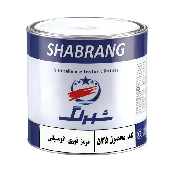 رنگ قرمز فوری اتومبیلی کد 535 شبرنگ