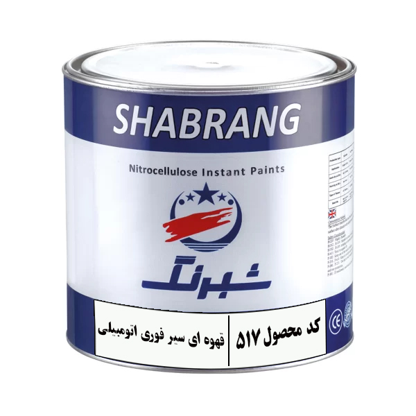 رنگ قهوه ای سیر فوری اتومبیلی کد 517 شبرنگ